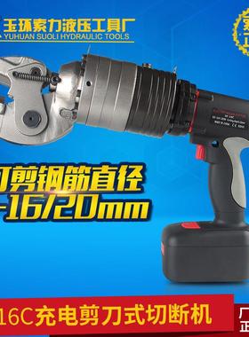 SC-16C充电式钢筋切断机便携式电动液压切断机高空充电式钢筋剪