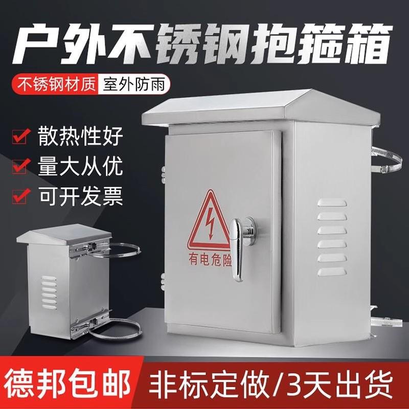 监控安防防雨配电箱工程专用弱电设备接线箱抱箍箱电源盒防水防雨