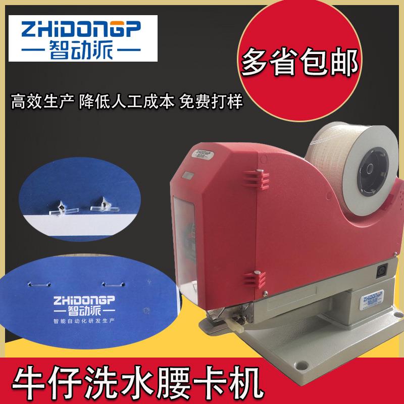 细尼龙胶针机服装牛仔腰卡机弹性胶钉机卡头装钉机纸卡固定腰牌机