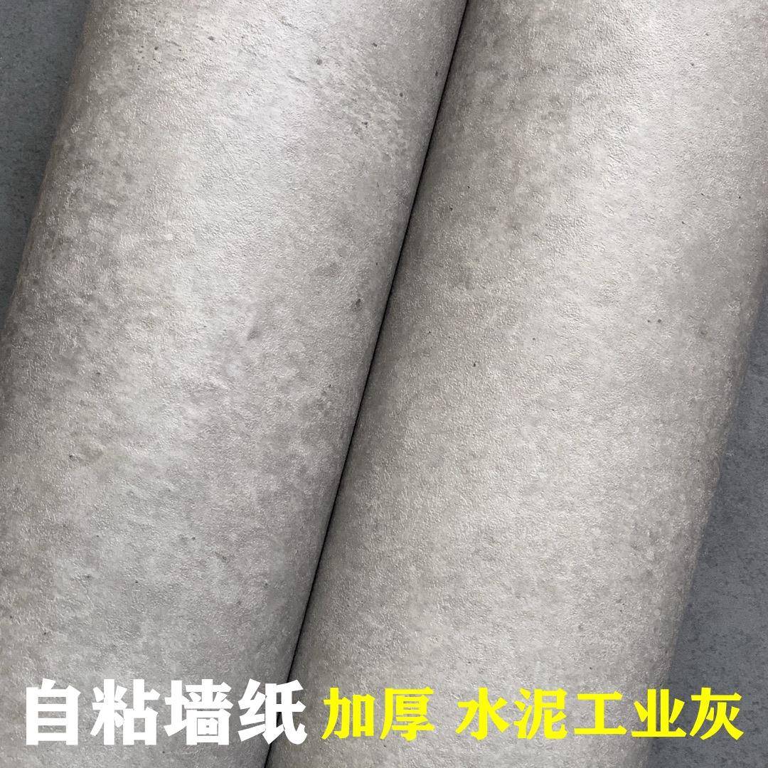 加厚防水粗水泥灰纹理自粘墙纸壁纸仿古做旧装饰pvc装饰波音软片