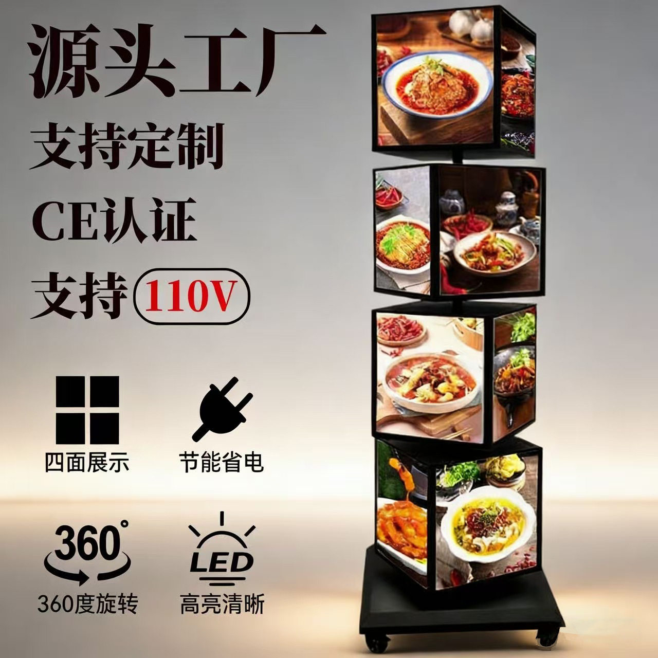 立式旋转灯箱落地式LED发光广告牌可移动菜单展示牌户外引流招牌