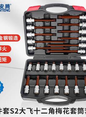 酷安腾电动扳手内六角套装气动M5M15大飞内六角风炮批头旋具套筒