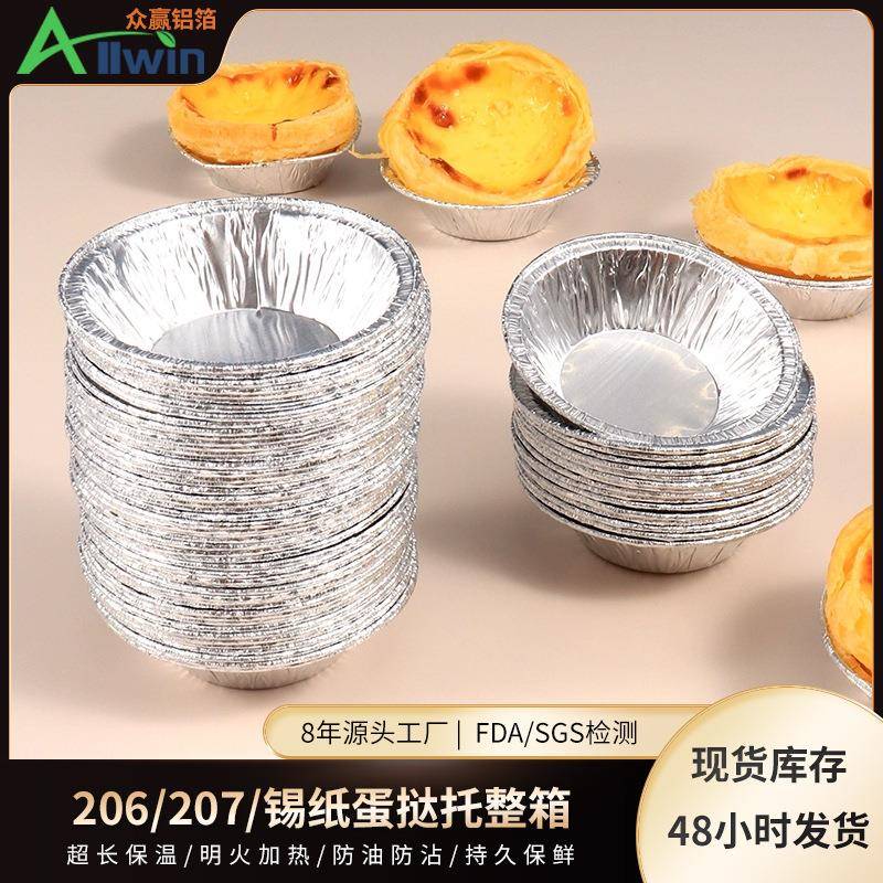 蛋挞皮杯易脱模一次性蛋挞模具壳锡纸圆形蛋挞托加厚铝箔整箱