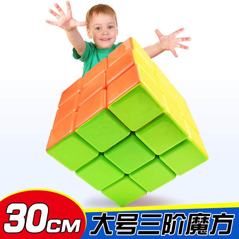 新款30厘米大三阶实色魔方可转动装饰当凳子益智幼儿园早教教具
