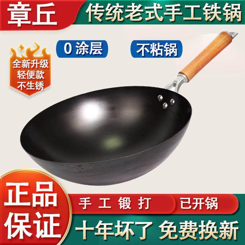 章丘铁锅锻打老式不粘锅家用炒菜锅轻便炒锅不生锈源工厂一件