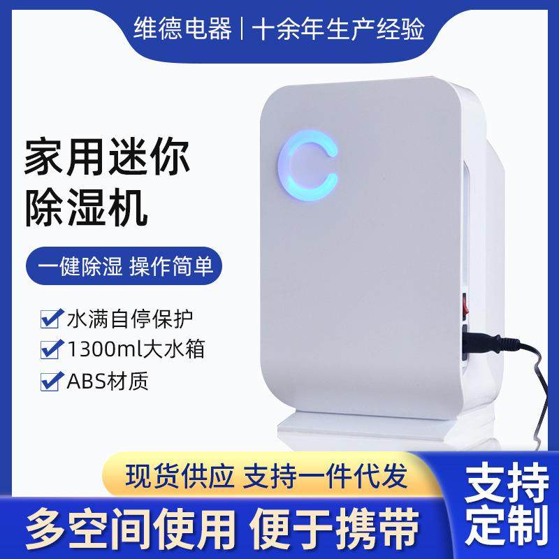 家用除湿机空气净化器吸湿机除味车载除湿小型机衣帽抽湿机间