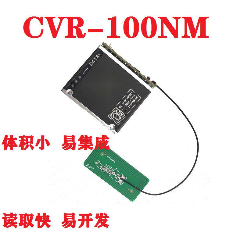 华视CVR-100NM内置式小模组身份证阅读器可集成访客机等各种设备