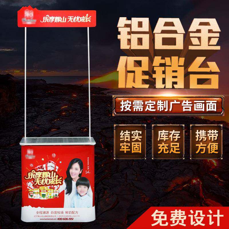 铝合金促销桌展台试吃台招生桌商超拉网式折叠桌试吃促销台