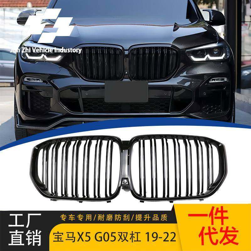 适用于2019-2022款宝马X5双线款G05亮黑中网原车替换前脸进气格栅,纺织面料/辅料/配套,纺织机械配件,淘宝优惠券,粉丝福利购,淘宝优惠卷
