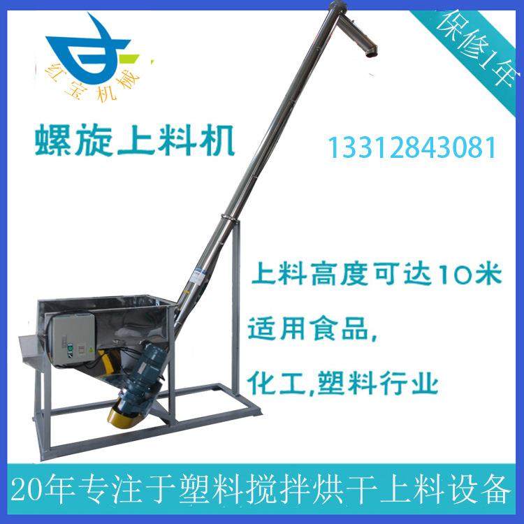 倾斜式304不锈钢螺旋上料机进料口加装过滤网输送机,纺织面料/辅料/配套,纺织机械配件,淘宝优惠券,粉丝福利购,淘宝优惠卷