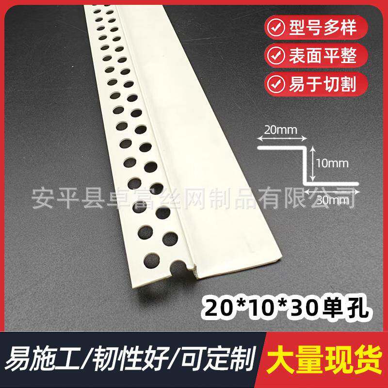 Z型护角塑料收边条PVC石膏板修边阳角线吊顶护角线白色Z型条