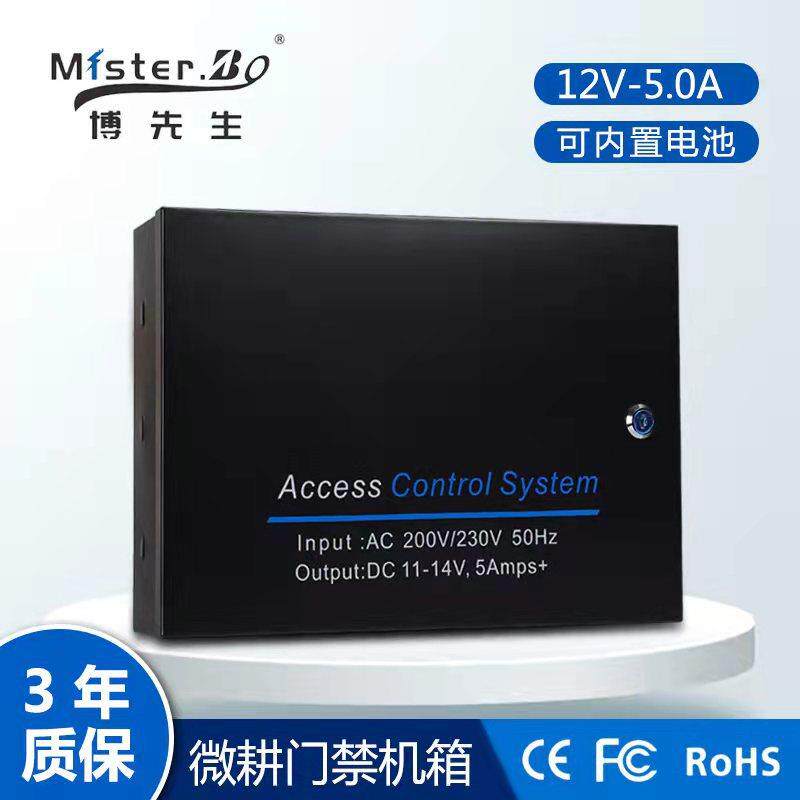 12V5A微耕门禁电源箱多门控制器磁力锁变压器电源直销