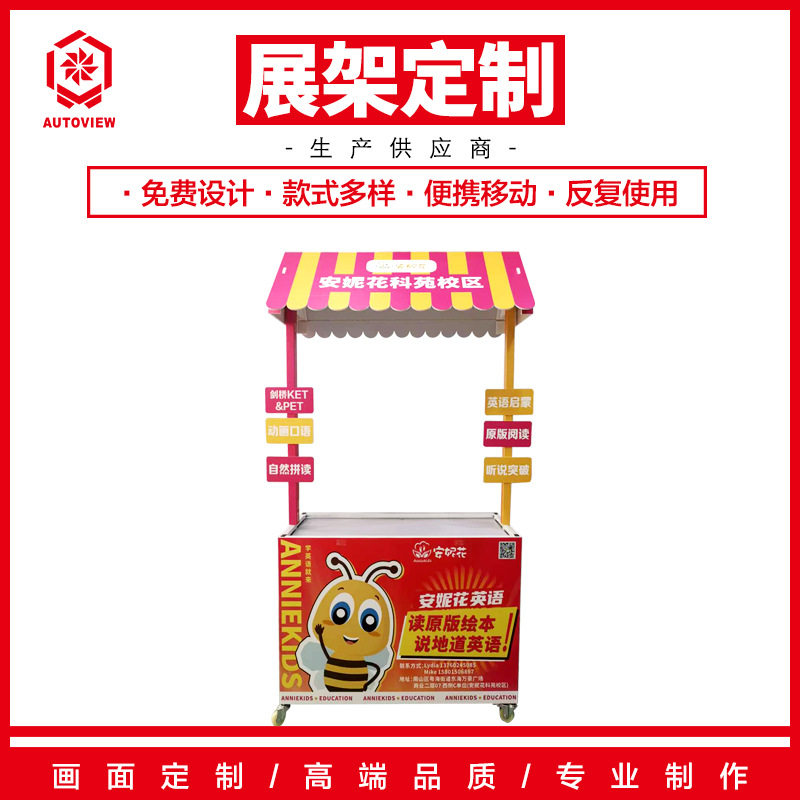 安妮花英语培训机构前台接待台艺术中心咨询台早教招生桌摆摊花车