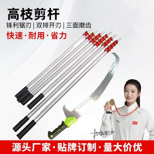 高枝锯伸缩杆铝合金加厚卡扣修枝剪高空锯子加长杆粗枝剪高枝剪