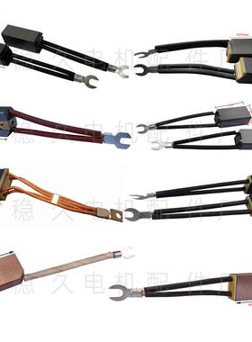 碳刷电刷架发电机电动机石墨J102J164J201J203J204D172D374