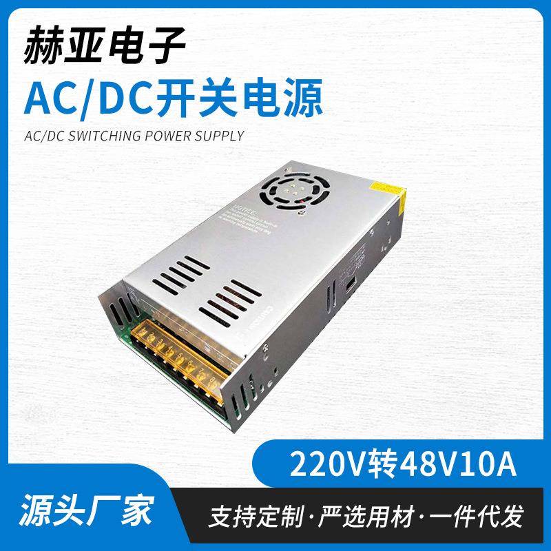 220V转48V10A电源48V500W稳压直流电源220V转DC48V电源H-500-48