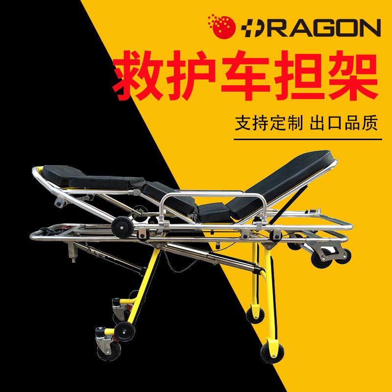 铝合金上车担架多变位担架铝合金上车担架自动救护车担架可拆分