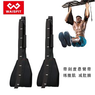引身向上单杠腹肌悬臂训练带健腹器悬挂收腹举腿腹肌健身器材