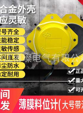 抗冲击膜片式堵料开关膜料位计LFB-ITLMAFZB-I粮食水泥仓料位