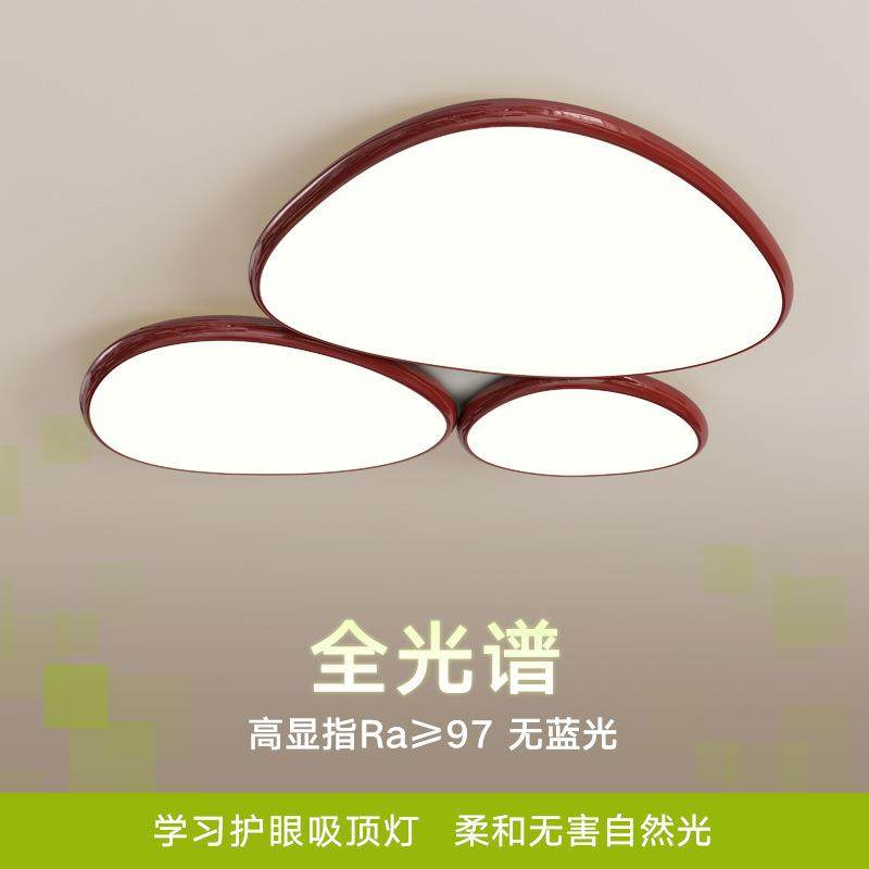 2025新款客厅灯全光谱护眼吸顶灯创意石头组合大厅灯智能卧室灯具,收纳整理,烫衣板及配件,淘宝优惠券,粉丝福利购,淘宝优惠卷