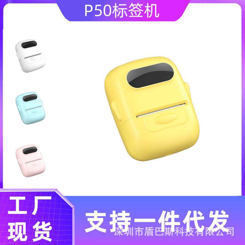 P50迷你标签机无线照片热敏错题打印机价格学生打印便携