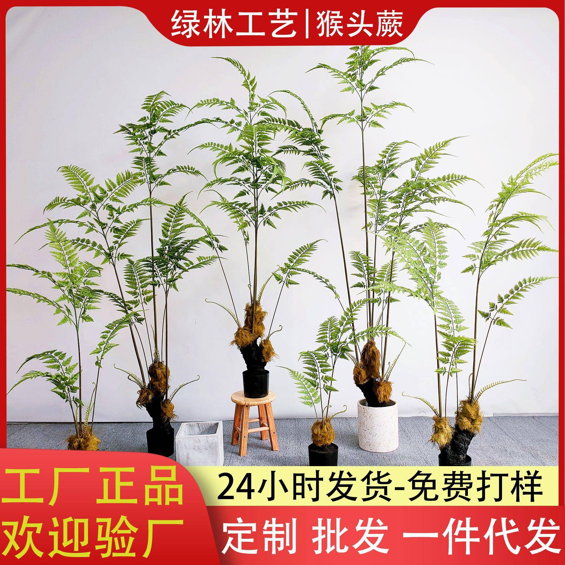 仿真猴头蕨马尾葵盆栽仿真蕨树绿植家居室内植物盆栽景观装饰