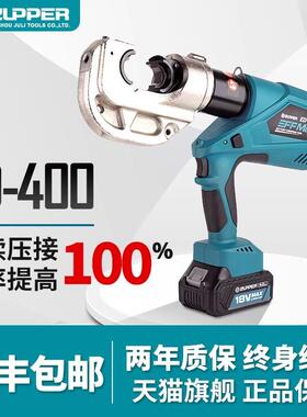 ZUPPER巨力卓普电动液压钳充电式压线钳16-400平铜铝电缆端子压接