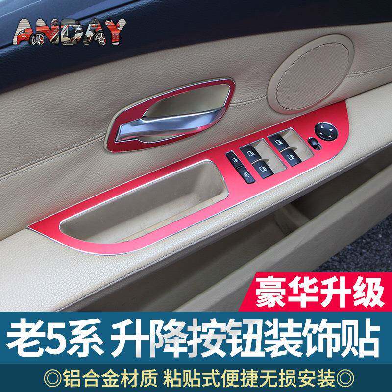 适用于宝马老5系e60升窗器开关面板内车门拉手装饰贴内饰改装现货