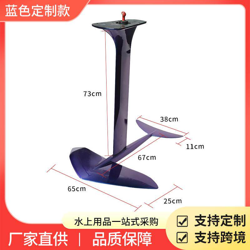 威弗碳纤维涂装无动力冲浪浆板水翼sup风帆风翼海上冲浪板水翼紫