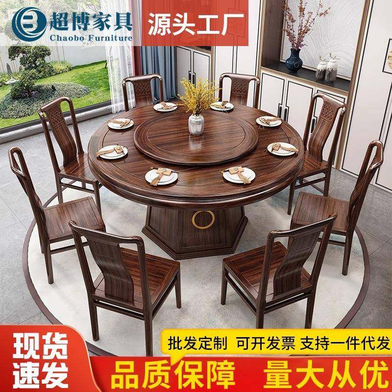 乌金木实木圆餐桌椅组合新中式1.5米饭桌子家用带转盘1.8米大圆桌,纺织面料/辅料/配套,纺织机械配件,淘宝优惠券,粉丝福利购,淘宝优惠卷