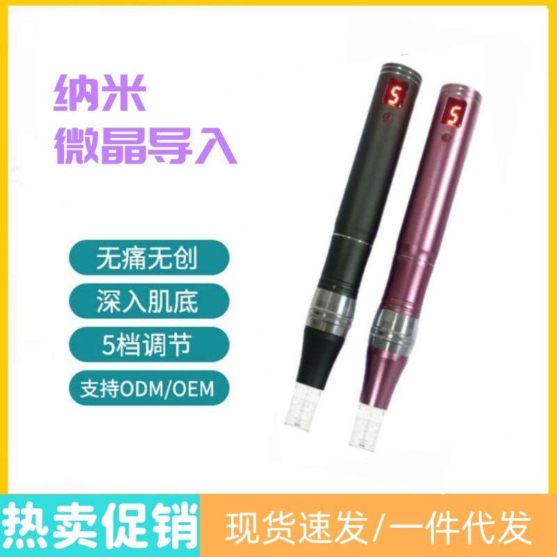 纳米电动微针仪器脸部淡斑水光自打mts导入中胚美容院针头微晶笔
