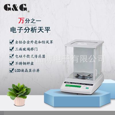 双杰JJ124BC万分位分析电子天平0.0001g电子称0.1mg