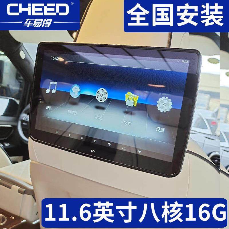 车载后排娱乐系统汽车头枕显示屏11.6英寸带HDMI安卓系统高清