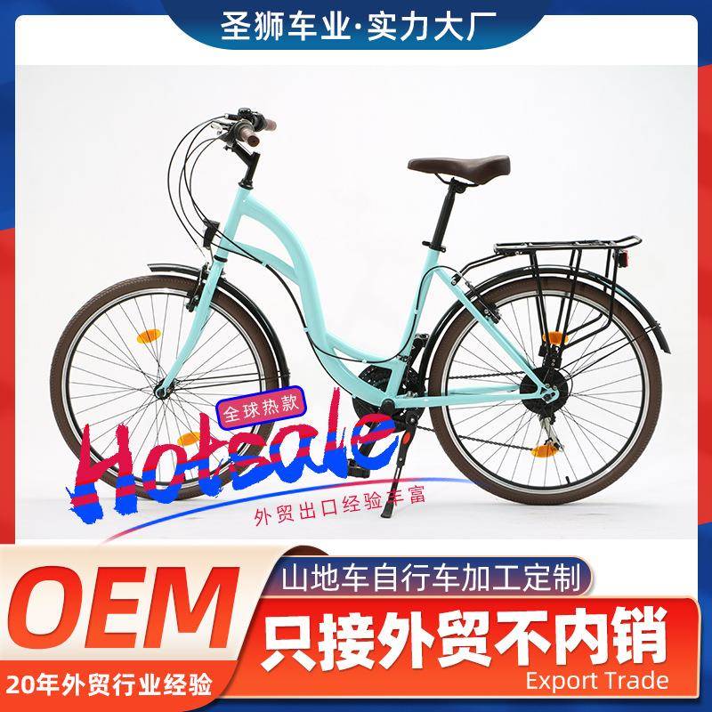 26寸公主车自行车轻便大人城市通勤车上班男女学生成人复古单车