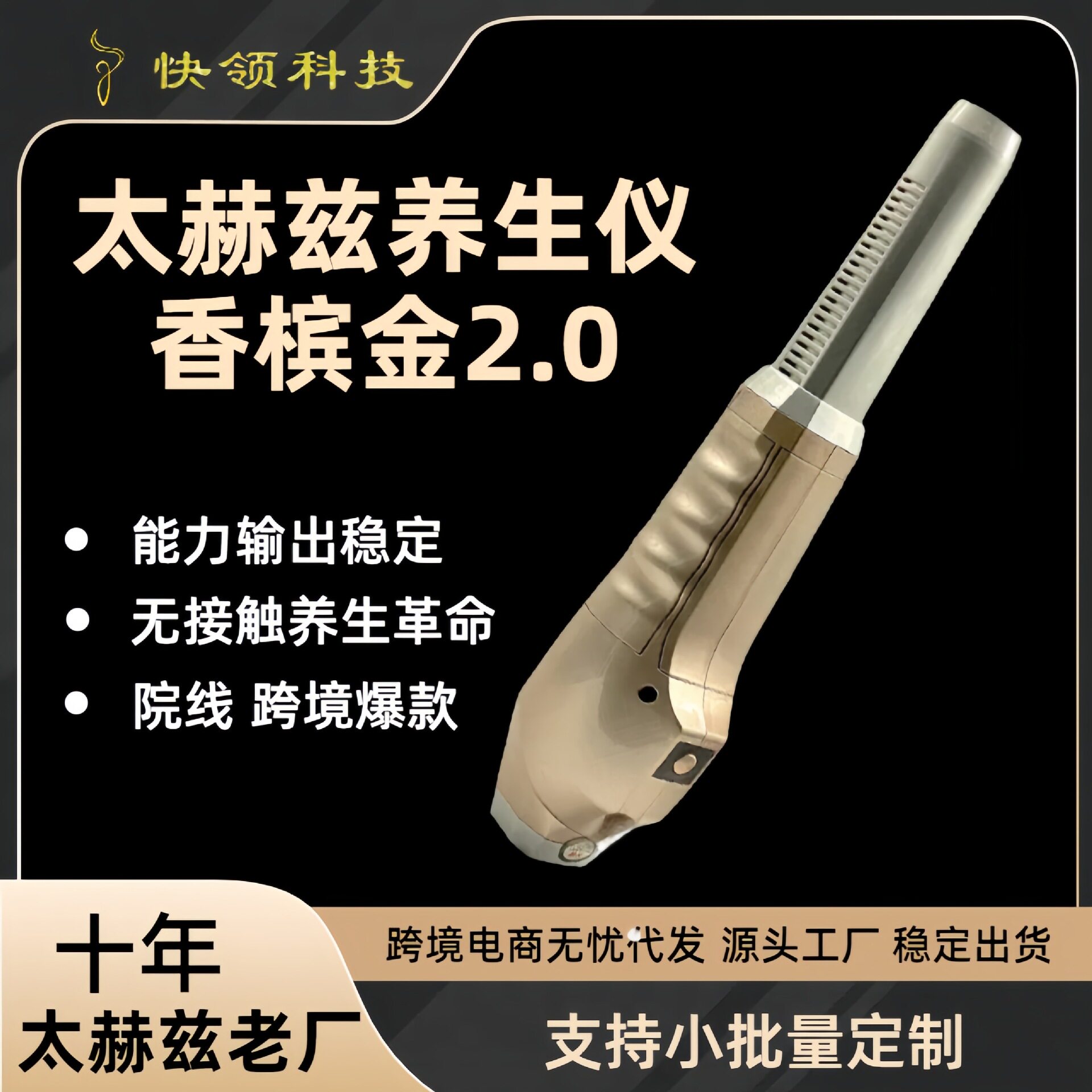 2026升级款小神吹太赫兹温热仪蓝光经络能量家用按摩器跨境热风