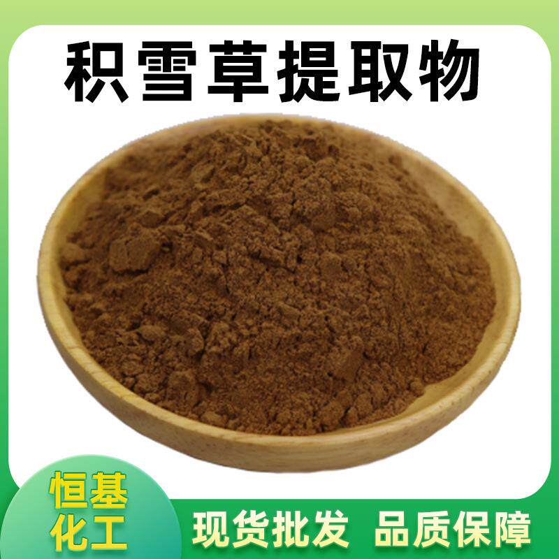 积雪草提取物10:1水溶多规格草浓缩粉草苷新货包邮水溶性强植物