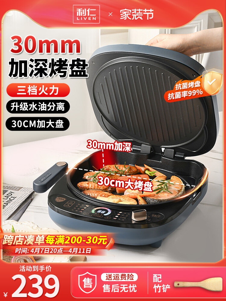 包邮电饼铛家用双面加热新款电饼档可拆洗加大加深电煎锅煎烙