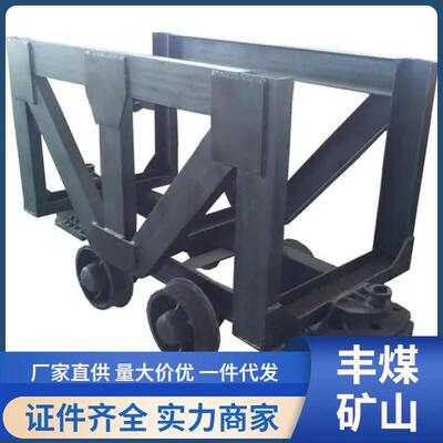 MLC5-6矿用材料车加工矿用运输材料车加厚型矿用材料车