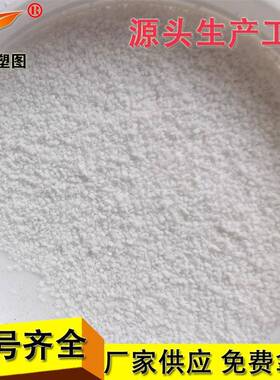 供应三聚氰胺纯白色树脂砂无杂质纯碟子盘子用白色树脂沙3-5mm