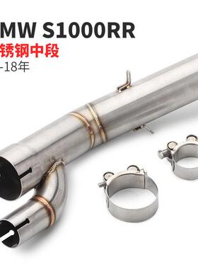 17-18年S1000改装排气中段S1000RR排气中段不锈钢连接管