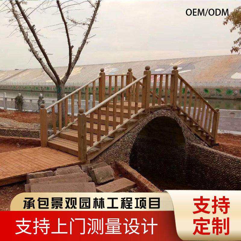 实木桥户外庭院花园碳化木桥拱桥供应实木景观工程桥装饰桥