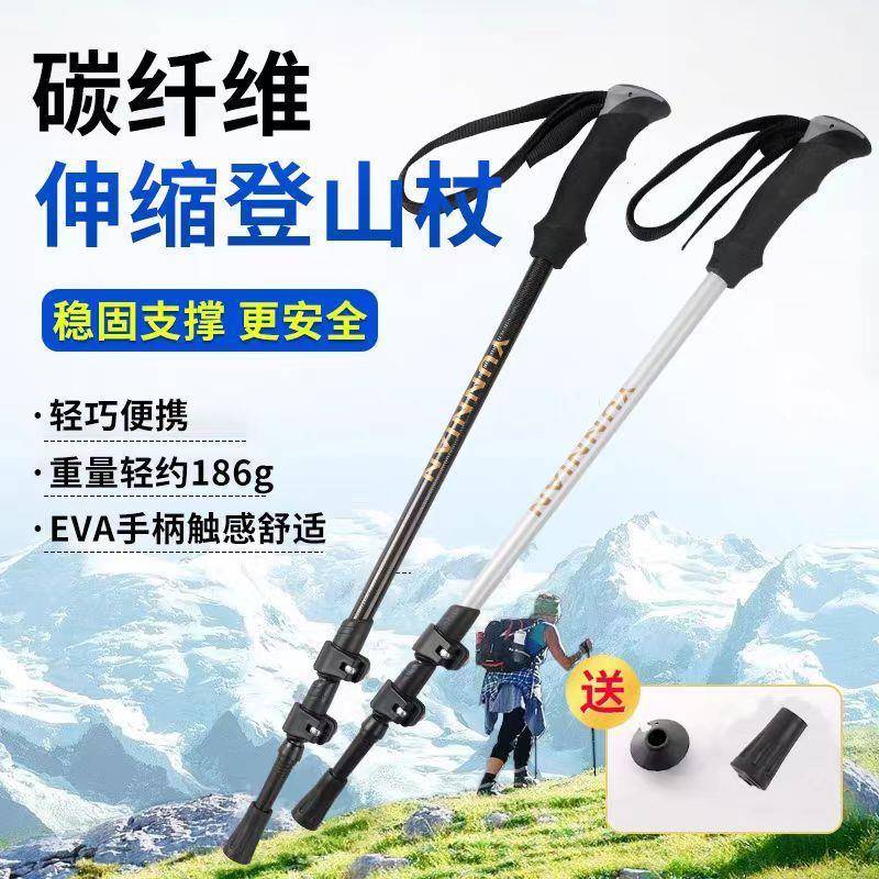 碳纤维户外登山杖碳纤维手杖超轻超强三节外锁扣伸缩登山杖