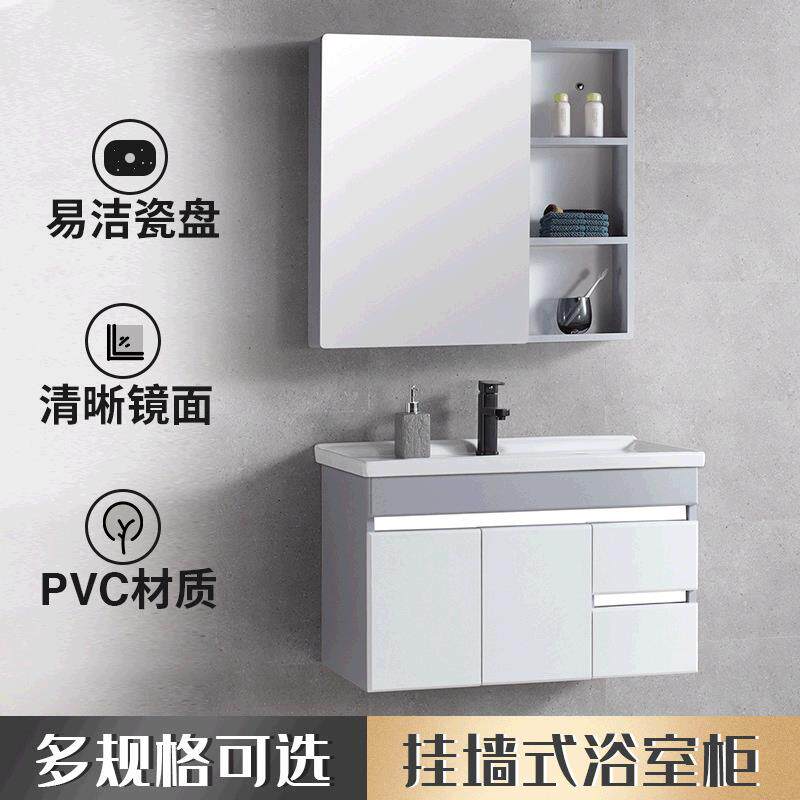 工厂PVC浴室柜卫生间组合洗漱一体盆PVC浴室柜