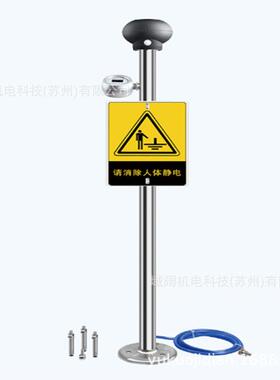 防爆型人体静电消除器（带报警）NG-VEST10（立柱式）