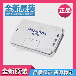 原装RENESAS瑞萨E20仿真器烧写/编程/烧录R0E000200KCT00调试器