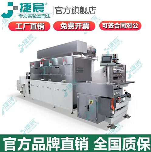连续式/间歇式涂布机JCM-SY300-3J