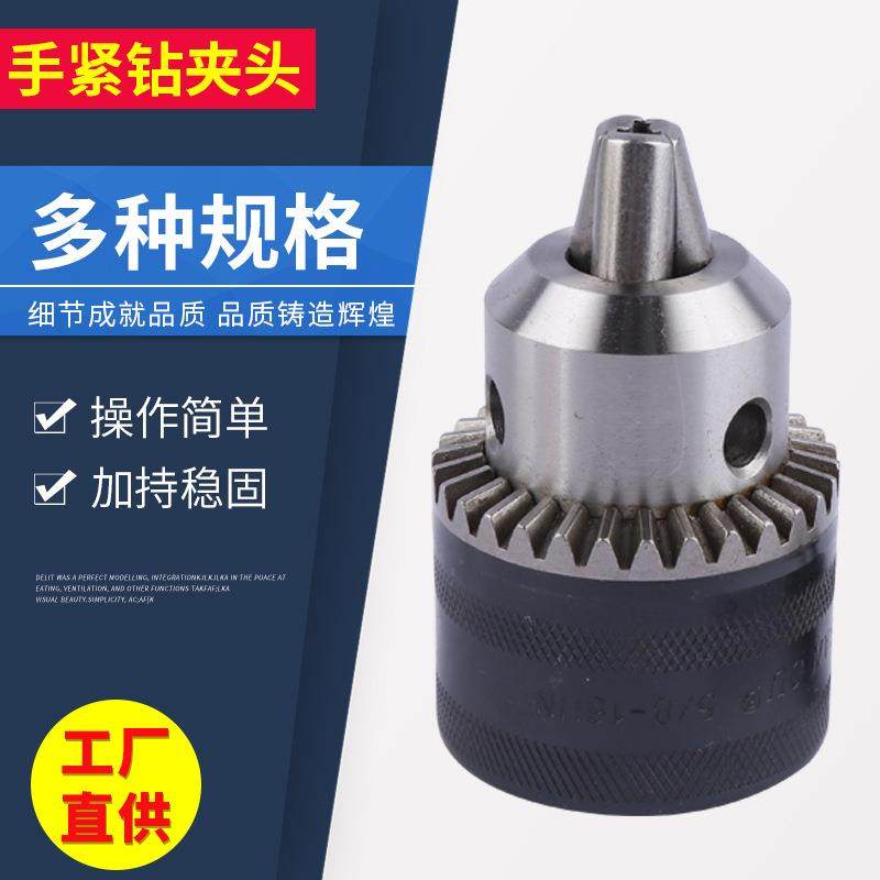 三鸥手紧钻夹头电钻夹头三爪夹头电锤转换电钻扳手式钻夹头,纺织面料/辅料/配套,纺织机械配件,淘宝优惠券,粉丝福利购,淘宝优惠卷