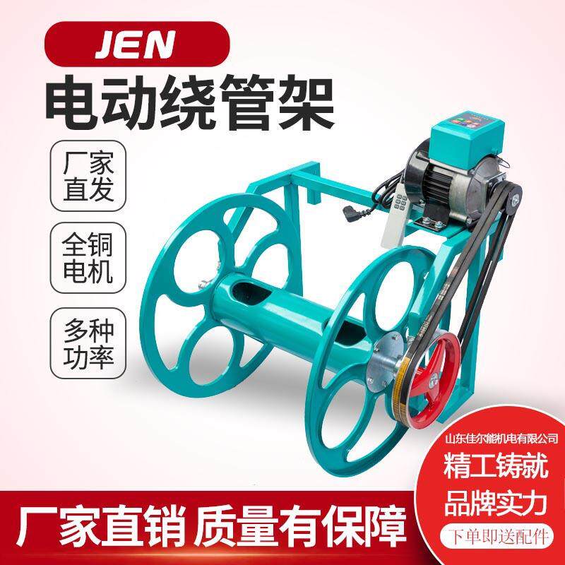 农用48-60V电动遥控绕管架挂车式收纳缠管架卷管架高压盘管器