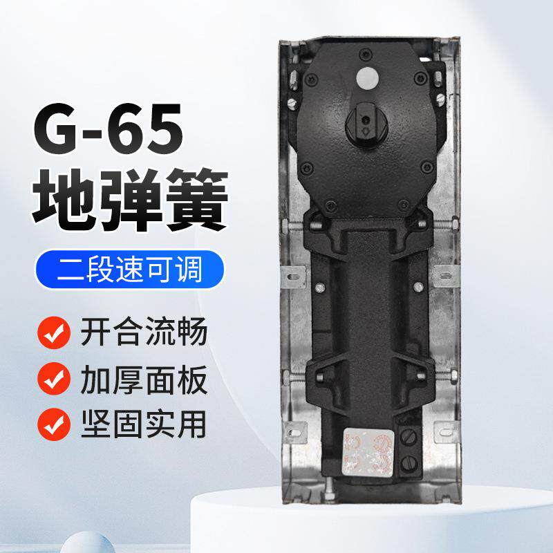 G-65液压地弹簧高低可调节多玛65适用玻璃门液压缓冲铰链