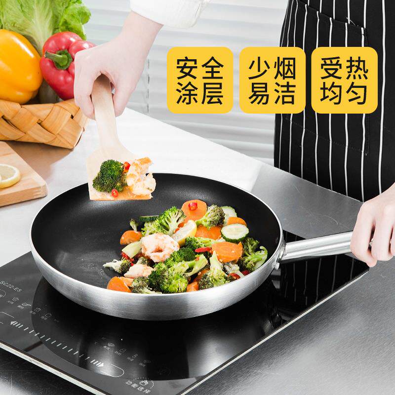 不锈钢复底铝合金平底长柄不粘锅大炒锅家用商用炒菜微油烟